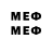 Меф мяу мяу 4 MMC Poul Dee