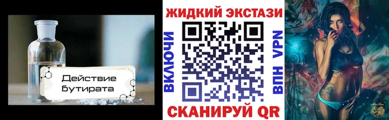 даркнет сайт Сосенский БУТИРАТ оксибутират