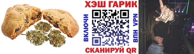 Еда ТГК марихуана  Сосенский 