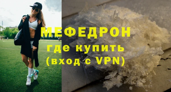 меф Нея
