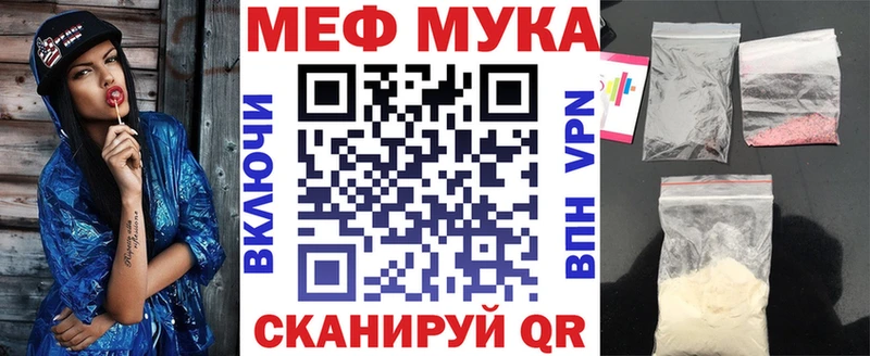 Меф мука  mega онион  Сосенский 